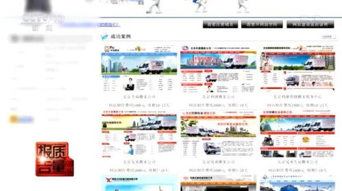 北京四方兄弟搬家公司被罰80萬 1200元搬家費(fèi)坐地漲到1萬8