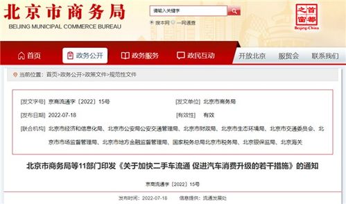 北京 研究適時限制國三汽油車進入五環(huán)