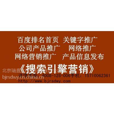 北京企業(yè)網(wǎng)站推廣公司免費(fèi)咨詢效果提升300%以上