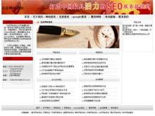 www.youhuacn.com.cn 站點(diǎn)介紹 北京網(wǎng)站優(yōu)化|北京百度優(yōu)化|北京google優(yōu)化|北京seo-北京網(wǎng)站優(yōu)化公司 - 站長(zhǎng)引擎收錄站點(diǎn)