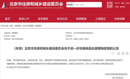 北京限購(gòu)政策優(yōu)化 離婚購(gòu)房不再受限