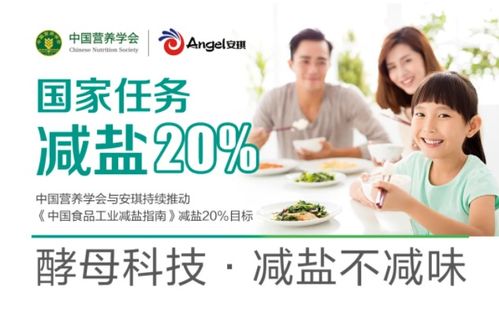 你愿意減鹽嗎 一分鐘了解世界減鹽周2021四個重點