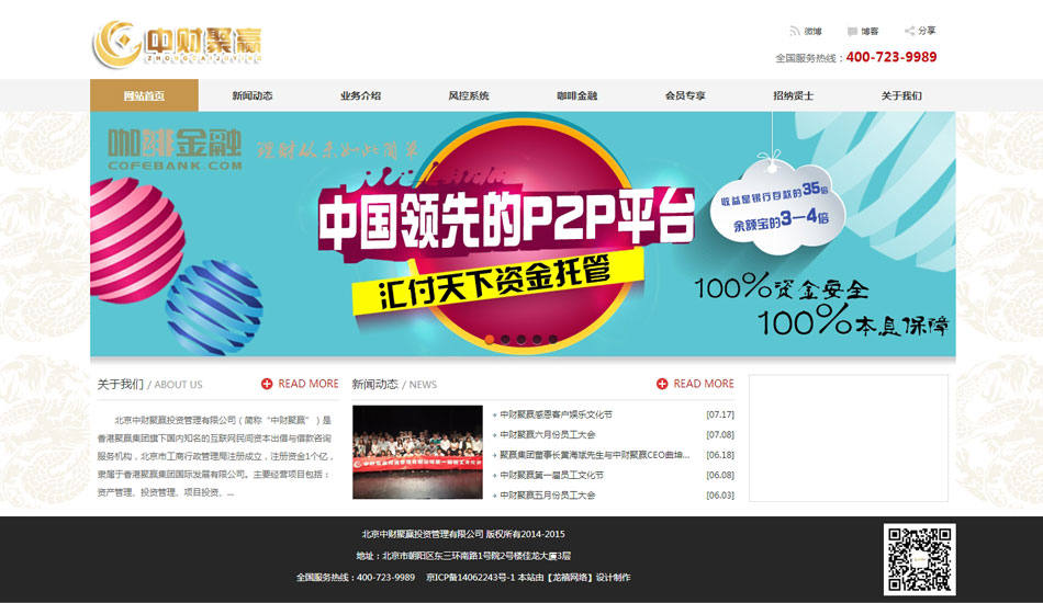北京中財聚贏投資管理 - 金融 / 投資 / 保險 - 石家莊網(wǎng)站建設(shè)_石家莊網(wǎng)站制作_網(wǎng)站優(yōu)化