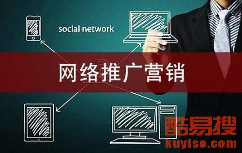 【安徽網絡推廣公司合肥新聞營銷機構南京新聞稿發(fā)布公司】-北京酷易搜