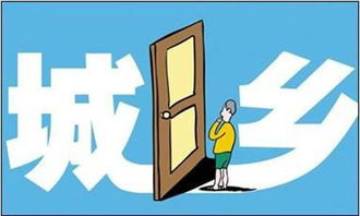 北京 出臺(tái)戶(hù)籍改革實(shí)施意見(jiàn) 取消農(nóng)業(yè)和非農(nóng)業(yè)戶(hù)口區(qū)分