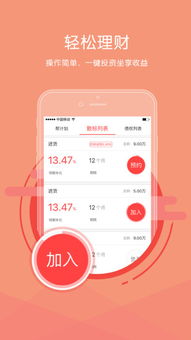 幫友貸 pc端最新版