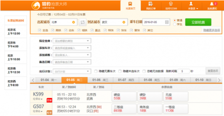 獵豹搶票大師110項(xiàng)技術(shù)創(chuàng)新助戰(zhàn)“史上最難搶票年”