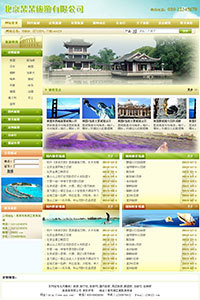旅游、賓館、農(nóng)家樂網(wǎng)站建設(shè)及設(shè)計(jì)-北京網(wǎng)站制作公司