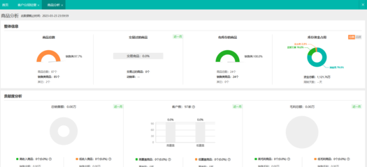江蘇省疫苗出入庫系統(tǒng)網站