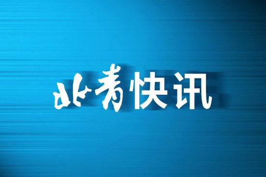 北京市注冊(cè)企業(yè)數(shù)量突破200萬(wàn)戶
