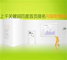 【產(chǎn)品關(guān)鍵詞推廣|關(guān)鍵詞推廣|瑞盛達(dá)網(wǎng)絡(luò)優(yōu)化(圖)】價(jià)格,廠家,圖片,品牌推廣,北京瑞盛達(dá)偉業(yè)科技銷售部-中國行業(yè)信息網(wǎng)