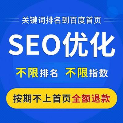 網(wǎng)站seo網(wǎng)站優(yōu)化注意事項(xiàng)做SEO優(yōu)化有哪些必須做的事情和注意事項(xiàng)北京網(wǎng)站seo,seo