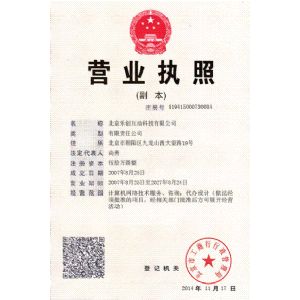 北京樂創(chuàng)互動科技