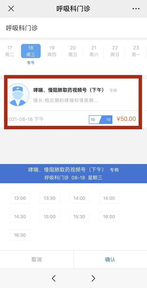 北京友誼醫(yī)院互聯(lián)網(wǎng)診療流程優(yōu)化 讓線上診療更便捷
