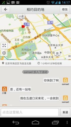 鶴壁網(wǎng)站建設制作推廣優(yōu)化公司關注地圖推位置共享功能