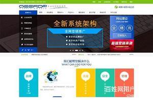 【圖】- 北京網(wǎng)站建設(shè) SEO優(yōu)化