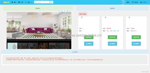 javaweb 裝飾公司管理系統(tǒng)java房屋裝修設(shè)計(jì)jsp源代碼mysql