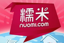 1.6億美元戰(zhàn)略投資糯米網(wǎng) 占股59