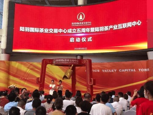 走近陸羽茶交所 陸羽茶產(chǎn)業(yè)互聯(lián)網(wǎng)商業(yè)模式的探索和創(chuàng)新