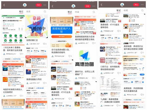 地圖app 維修刺客 扎堆,消保委約談后平臺商家仍有線下 查無此店 現(xiàn)象