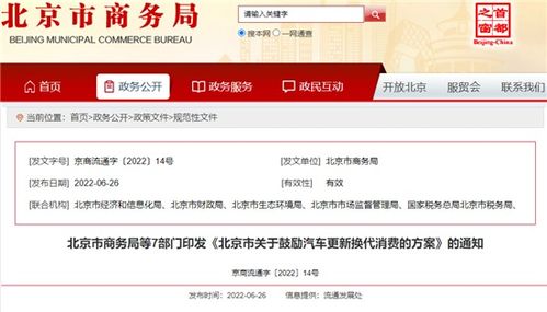 最高補貼1萬元 北京鼓勵消費者換新能源車