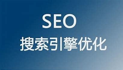 北京seo優(yōu)化解決方案下載_北京seo優(yōu)化解決方案全文(2024年12月測(cè)評(píng))