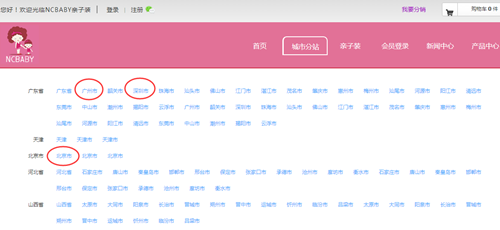 千城千站2.0正式上線!