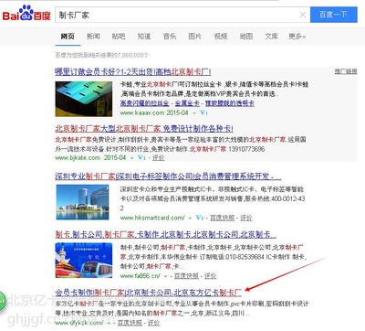 【北京網(wǎng)站建設(shè)網(wǎng)站優(yōu)化網(wǎng)站推廣公司解析產(chǎn)品關(guān)鍵字排名的影響圖片】北京網(wǎng)站建設(shè)網(wǎng)站優(yōu)化網(wǎng)站推廣公司解析產(chǎn)品關(guān)鍵字排名的影響圖片大全