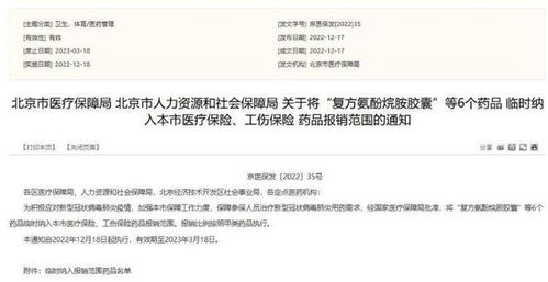 陽了 看病吃藥醫(yī)保咋報銷 多地已明確