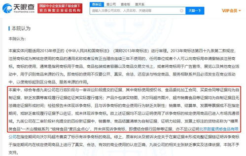 北京一食品公司訴爭bilibili商標(biāo)被駁回