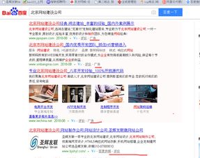 北京網(wǎng)站建設(shè)公司哪家好 找一家北京網(wǎng)站建設(shè)公司找的好辛苦